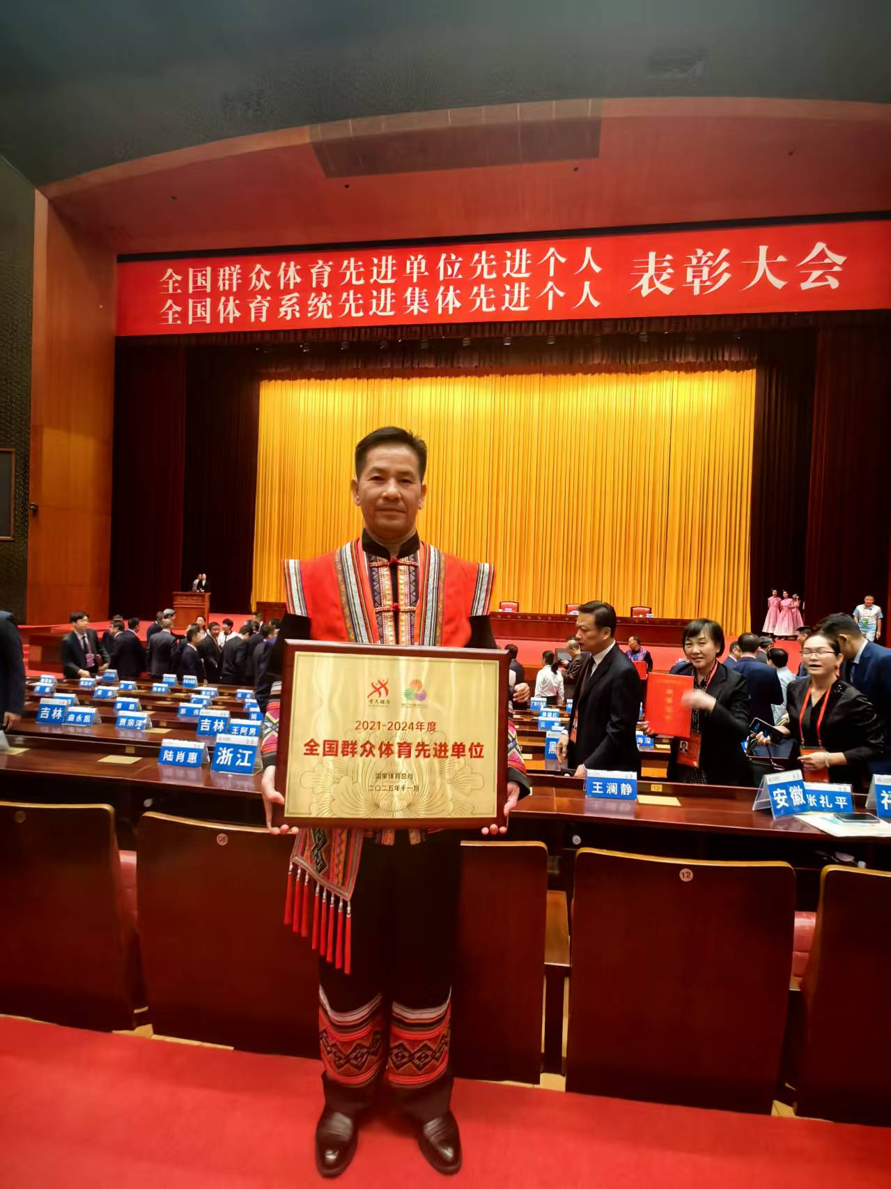 【喜讯】河池学院体育学​院获评2021-2024年度全国...